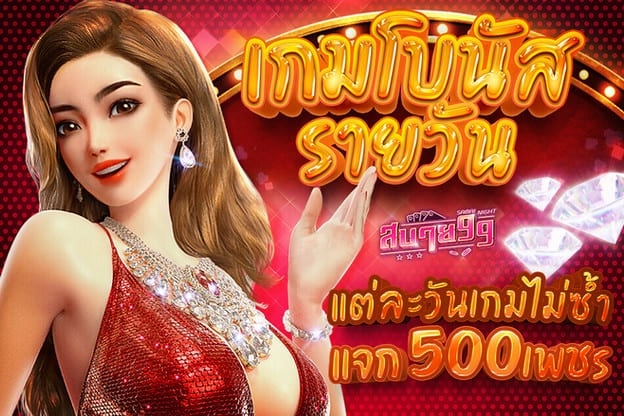 sabai999 เข้าสู่ระบบ